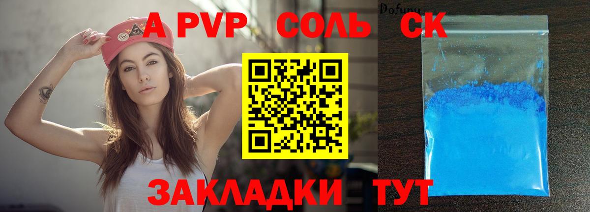 Alpha PVP Соль  Вход с VPN  A-PVP СК КРИС  Дубна 