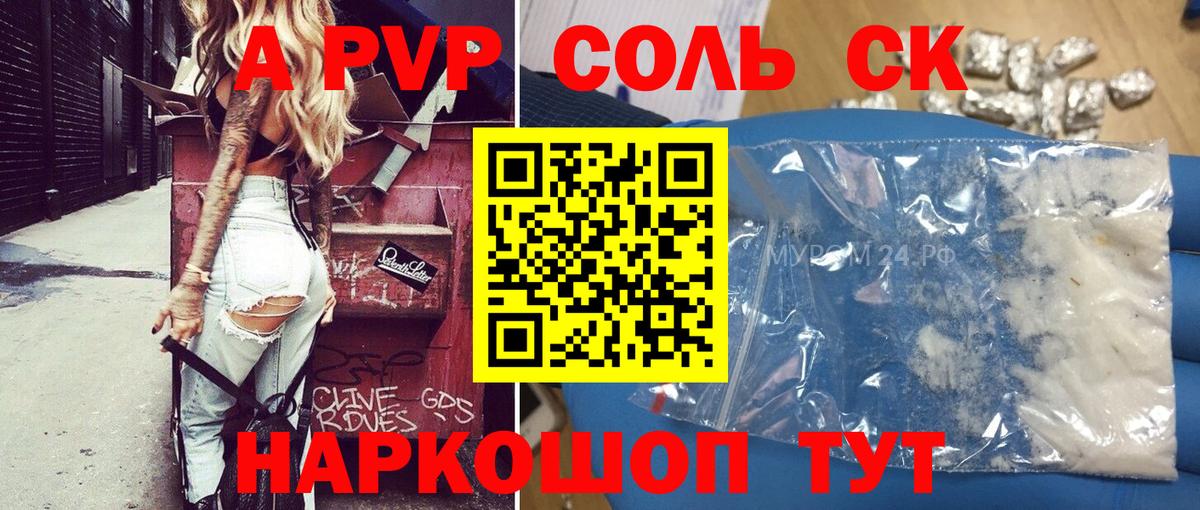 А ПВП Соль Дубна