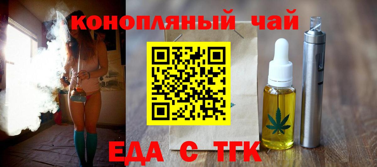 Cannafood марихуана  Вход с VPN  Дубна 