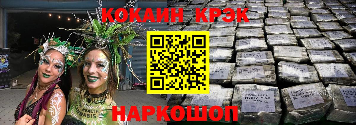 Кокаин Fish Scale Дубна