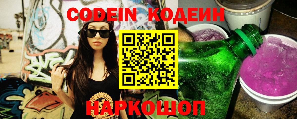 Дубна  Кодеин напиток Lean (лин)  даркнет сайт  Вход с VPN 