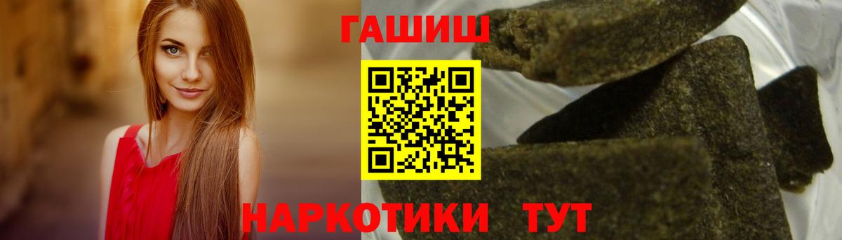 ГАШ хэш  Гашиш Ice-O-Lator  Дубна  Вход с VPN 