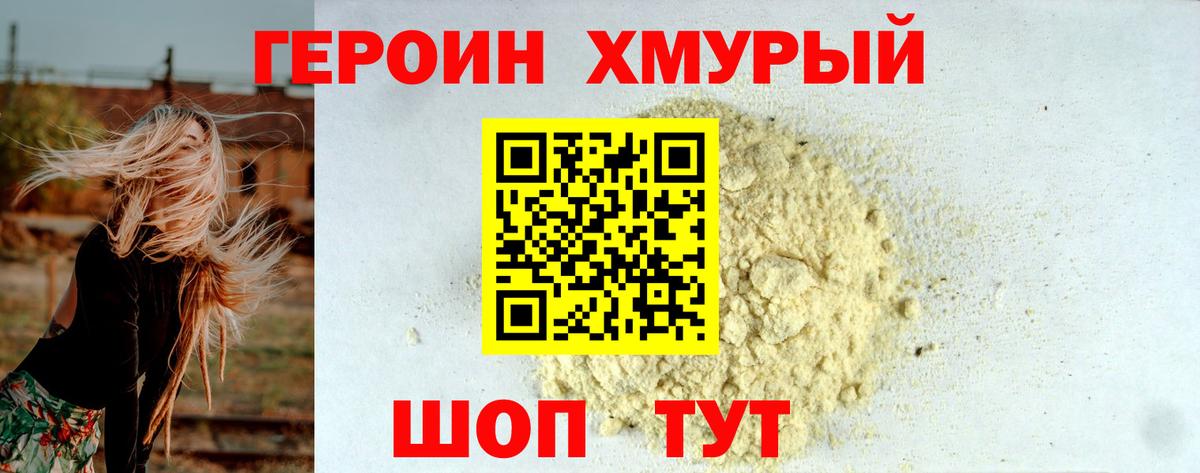 Дубна  ГЕРОИН афганец  Вход с VPN 