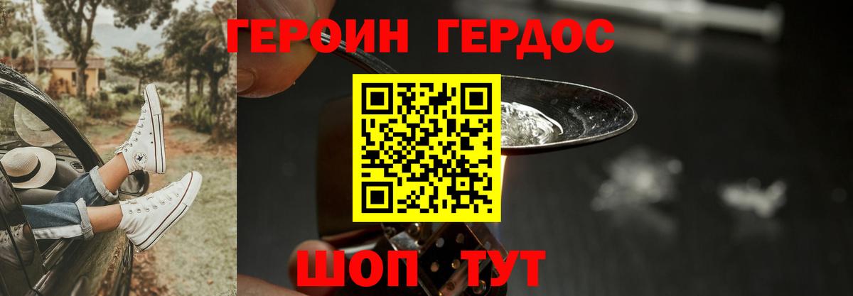 ГЕРОИН гречка Дубна