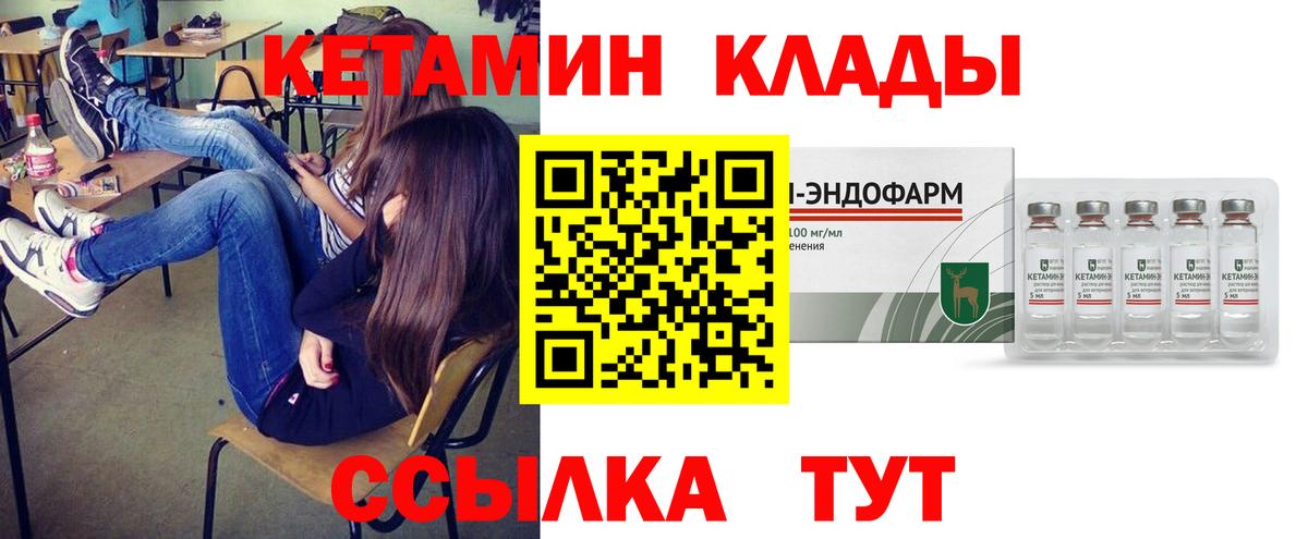 КЕТАМИН ketamine Дубна