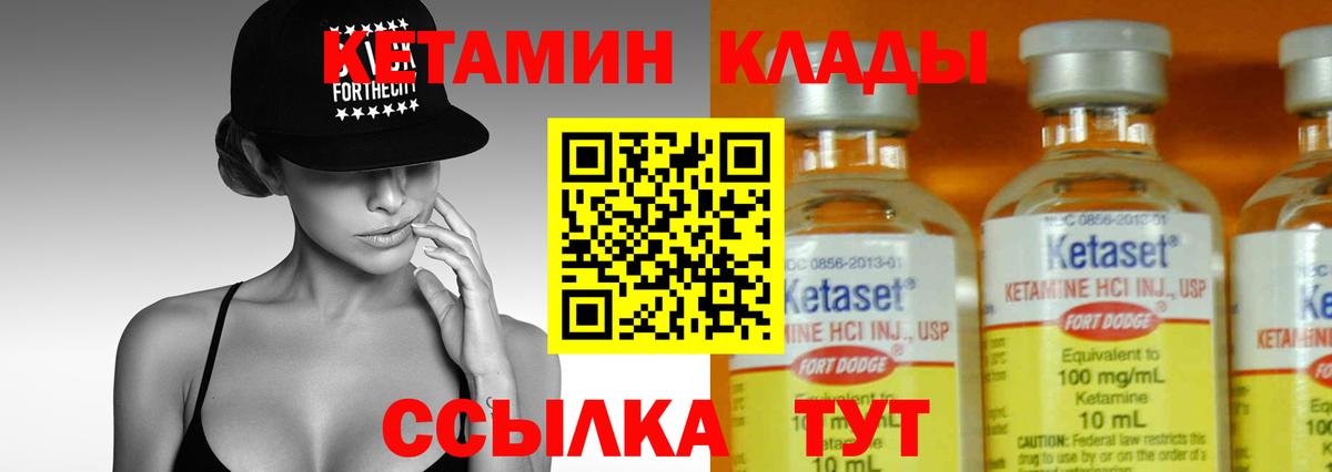 КЕТАМИН VHQ  Вход с VPN  Дубна 