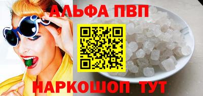 ALPHA PVP Малоярославец