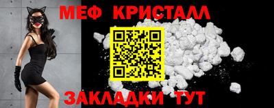 меф VHQ Малгобек