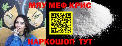 меф VHQ Малгобек