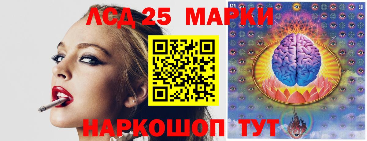 Лсд 25 экстази кислота  LSD-25 экстази ecstasy  Дубна  Вход с VPN 