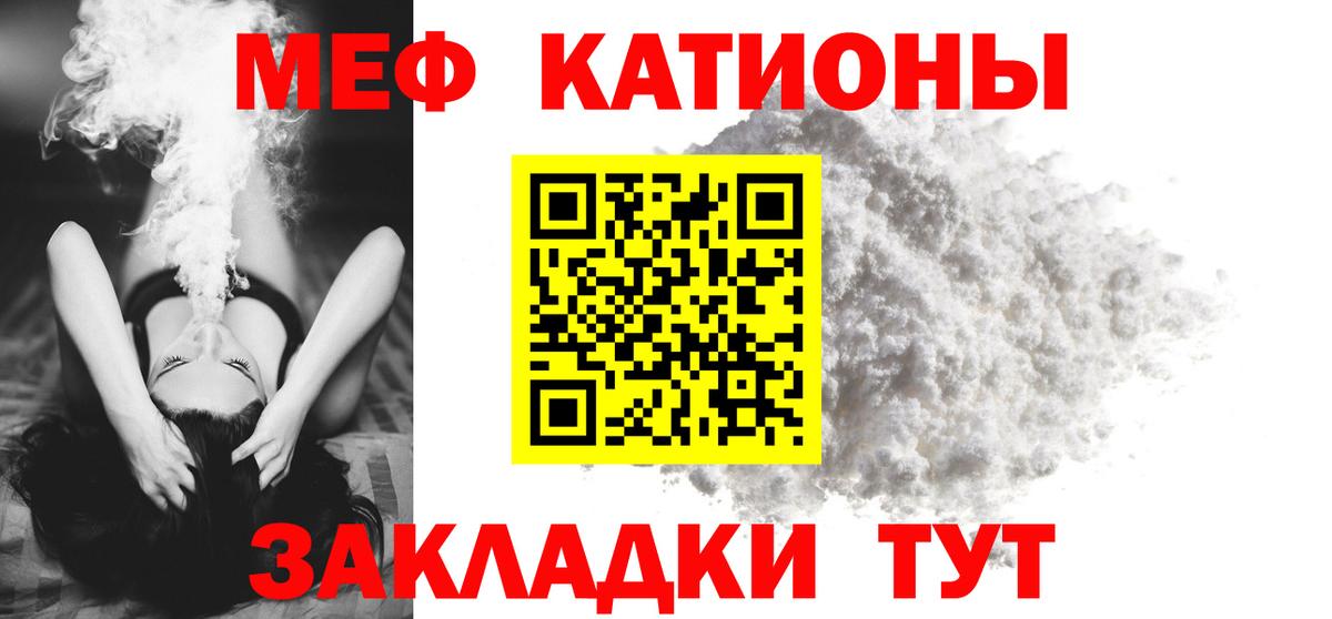 Меф мяу мяу  Дубна