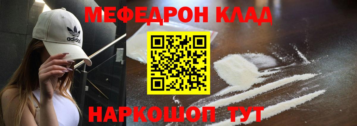 МЯУ-МЯУ 4 MMC  Мефедрон  Меф  Дубна  Вход с VPN  МЕФ mephedrone 