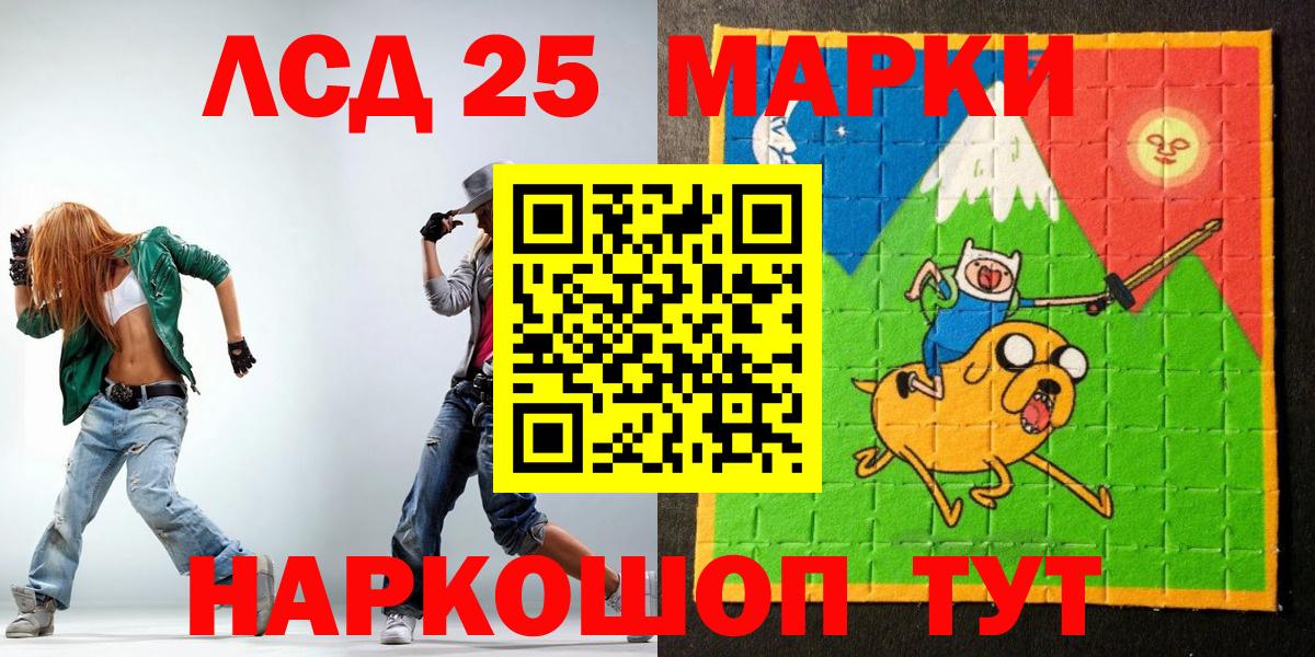 Марки NBOMe 1500мкг Дубна